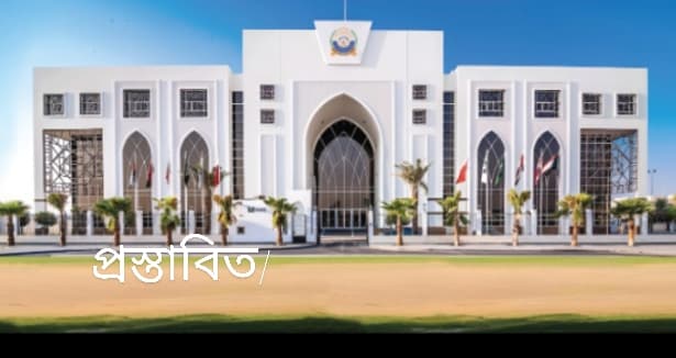 ১০ তলা মসজিদ-মাদরাসা কমপ্লেক্স নির্মাণ